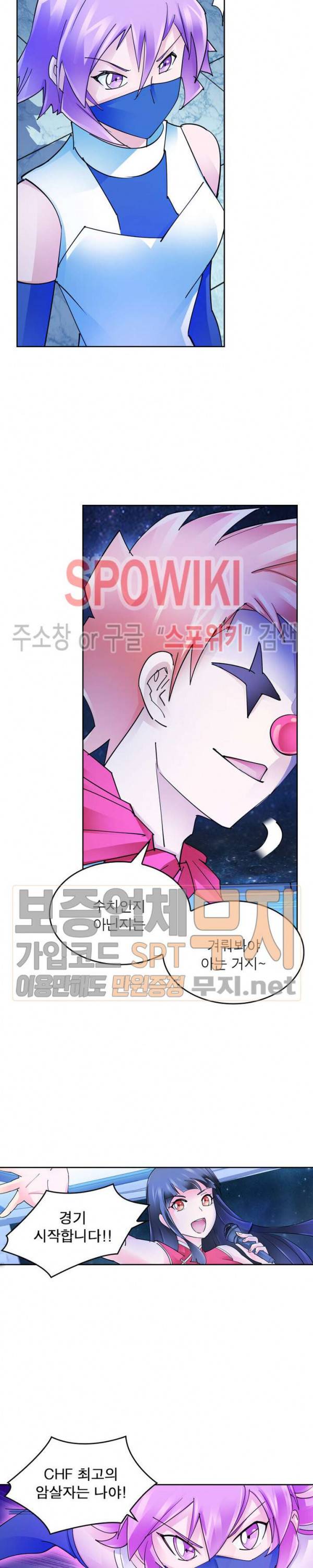 히어로즈 오브 레전드 150화 2