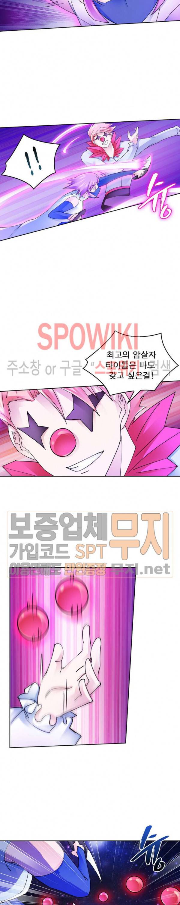 히어로즈 오브 레전드 150화 3