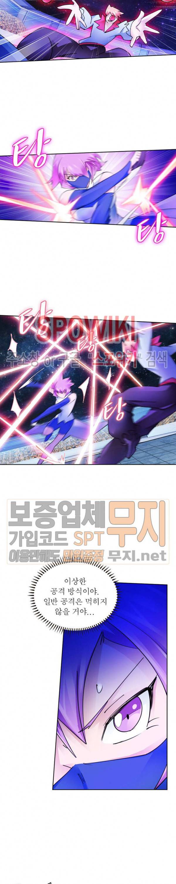 히어로즈 오브 레전드 150화 4