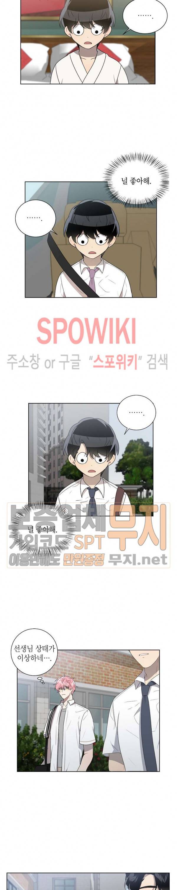 접근금지거리 10M 38화 5