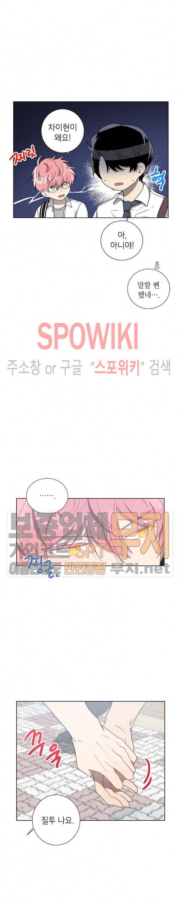 접근금지거리 10M 38화 7