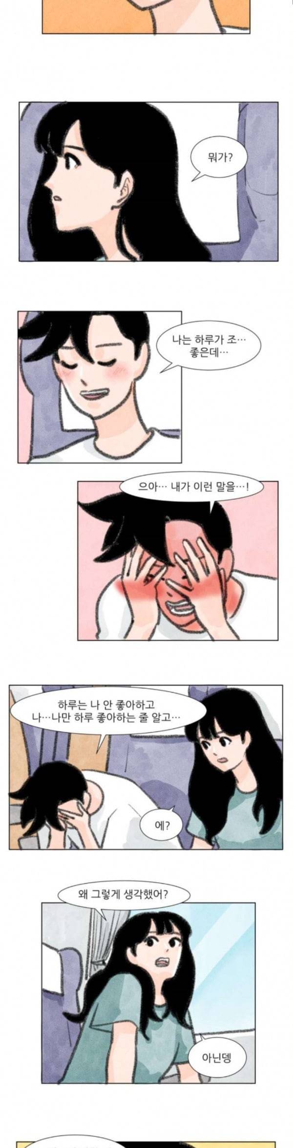 하루 22화 3