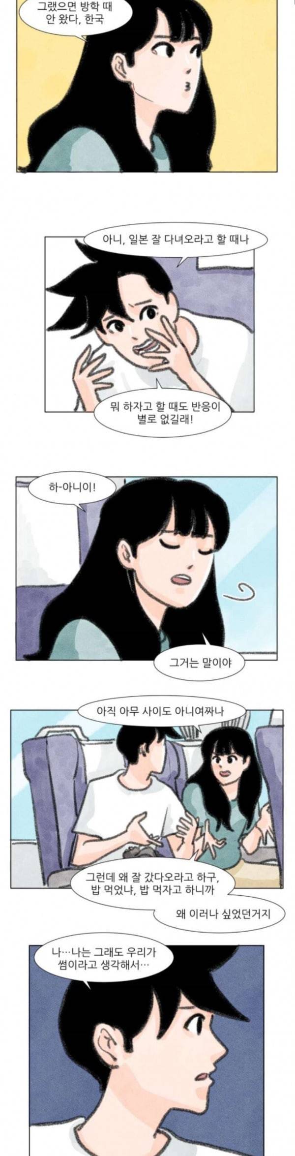 하루 22화 4