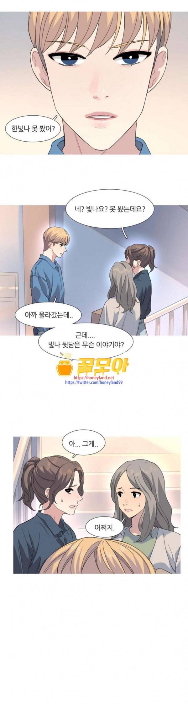 소심한 팔레트 27화 1