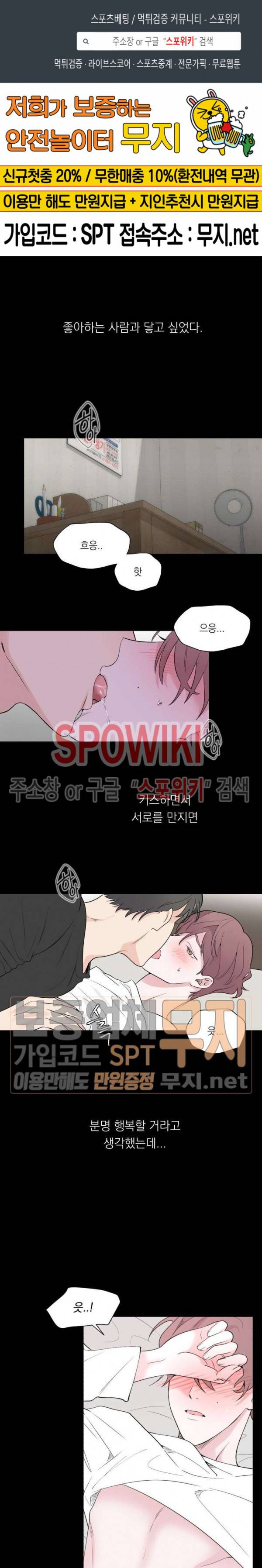 Melting Point(멜팅 포인트) 36화 외전 1화 1