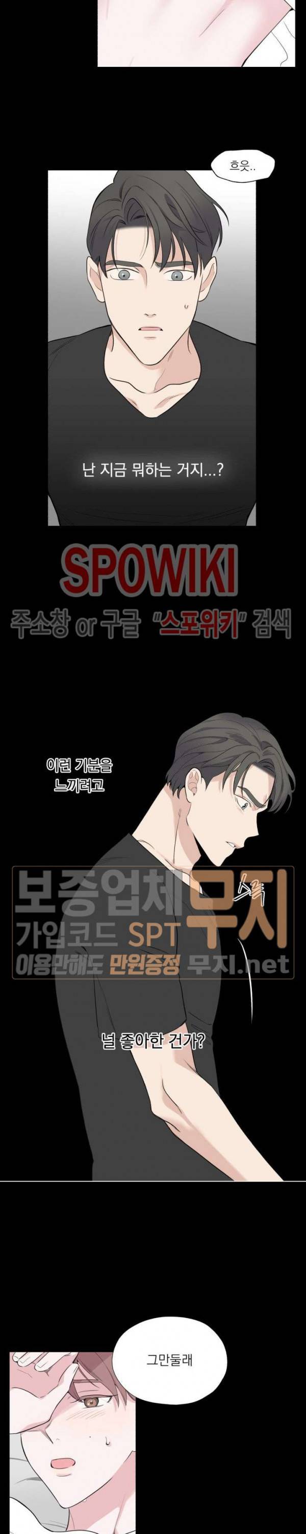 Melting Point(멜팅 포인트) 36화 외전 1화 2