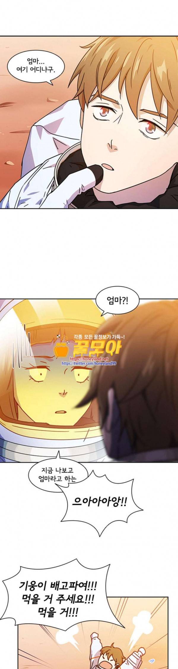 구원자 25화 1