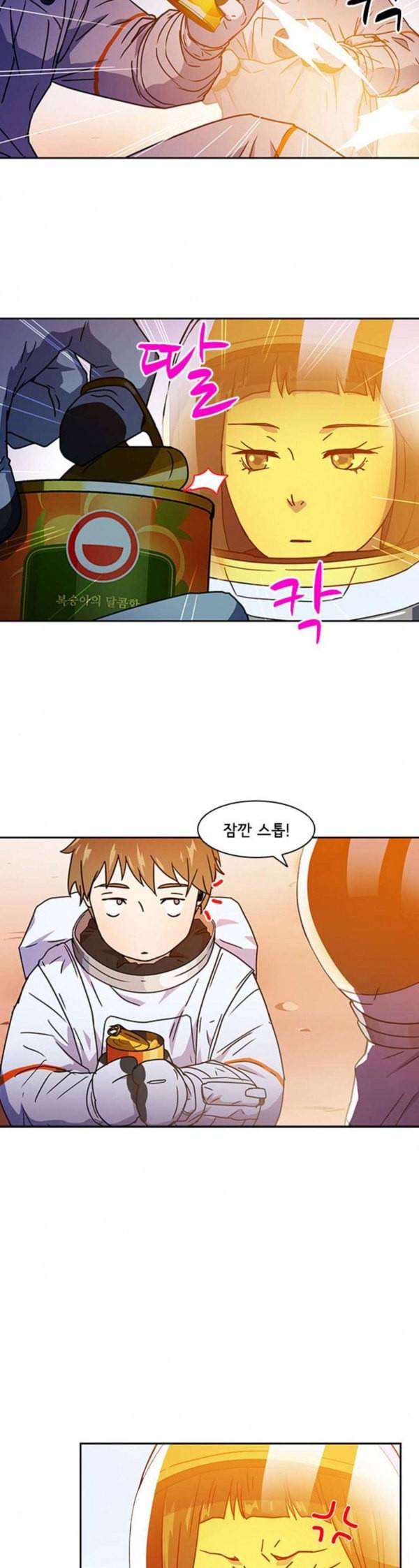구원자 25화 3