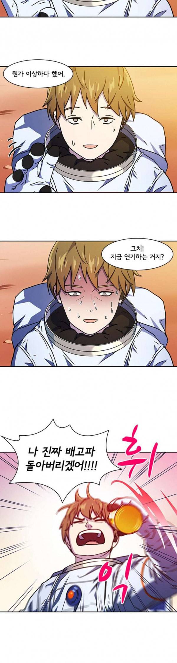 구원자 25화 5
