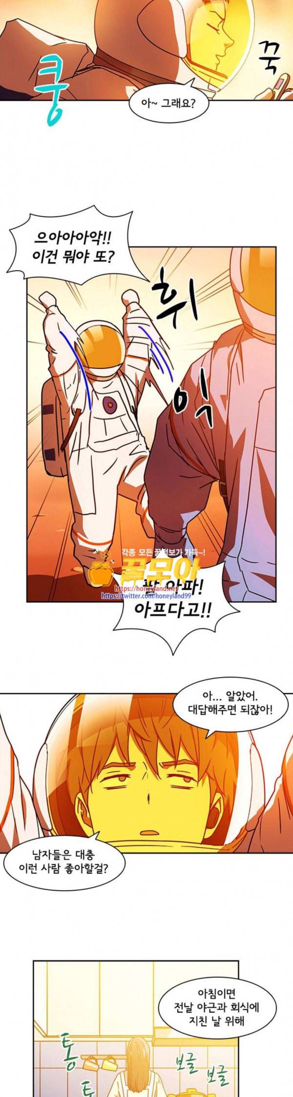 구원자 25화 11