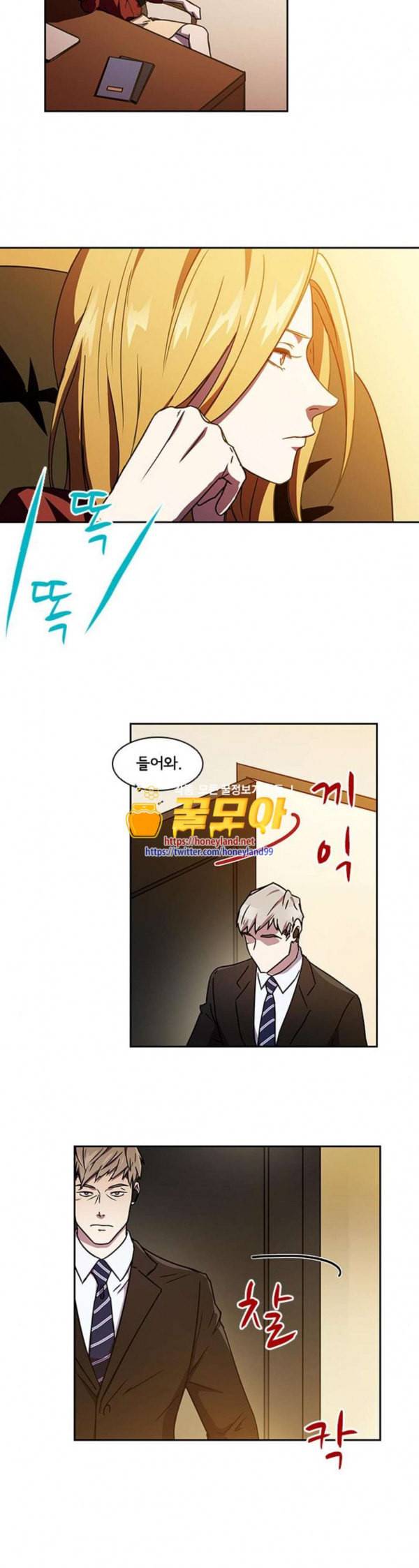 구원자 25화 21