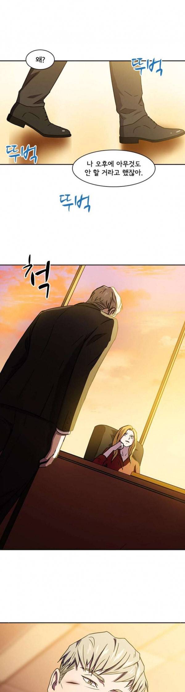 구원자 25화 22