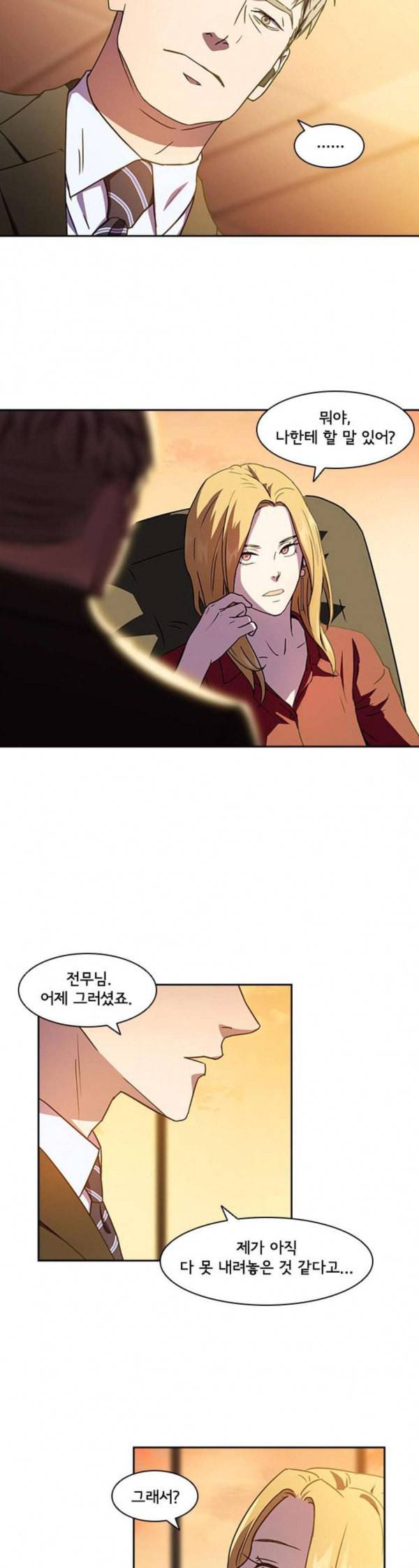 구원자 25화 23