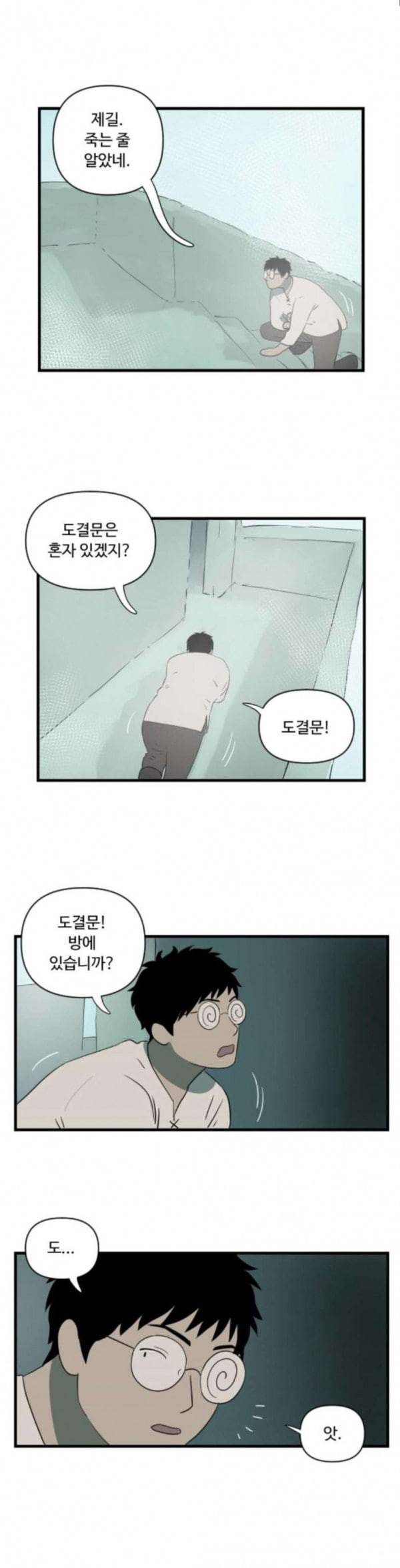 합법해적 파르페 27화 끝없는 안개 2
