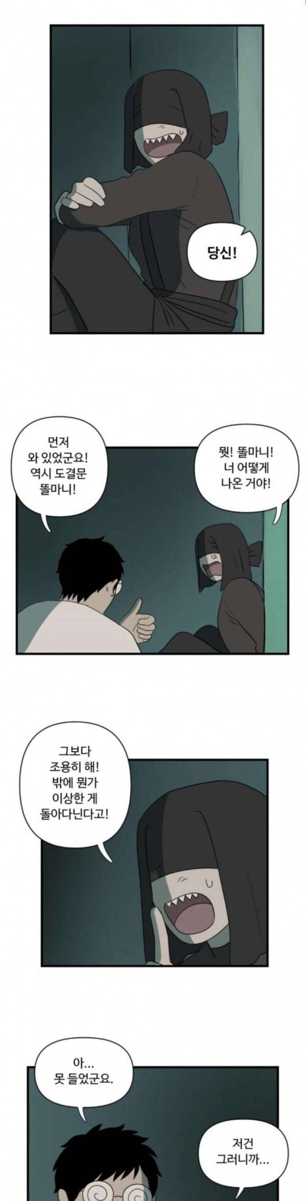 합법해적 파르페 27화 끝없는 안개 3