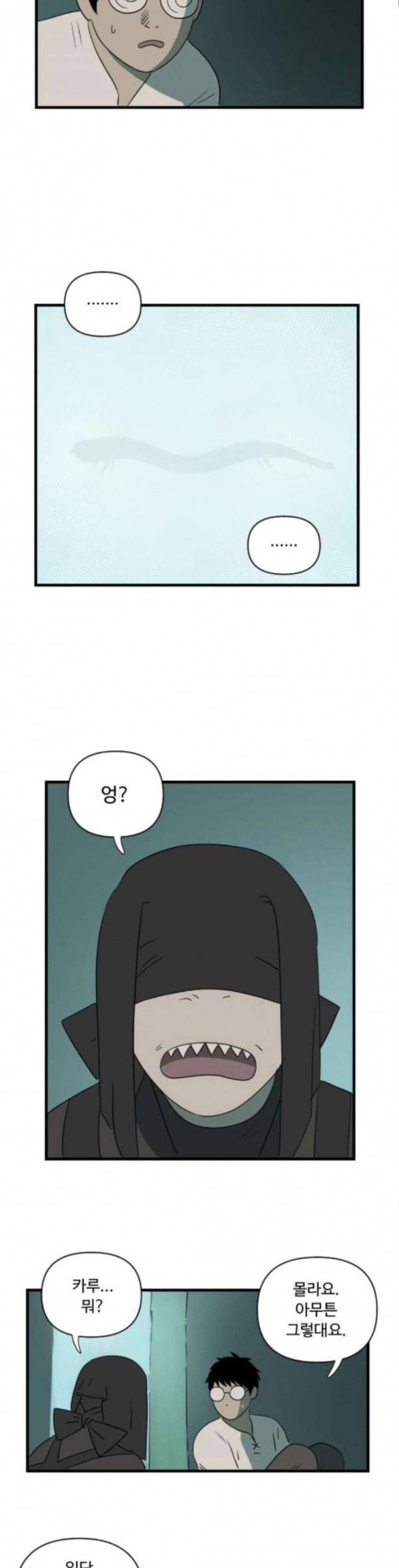 합법해적 파르페 27화 끝없는 안개 4