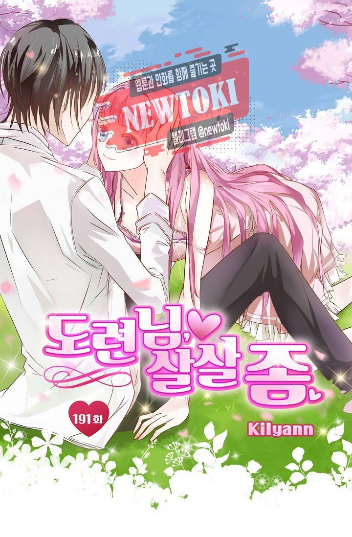 도련님 살살 좀 도련님 살살 좀 191화 1