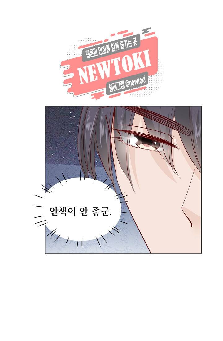 도련님 살살 좀 도련님 살살 좀 191화 2