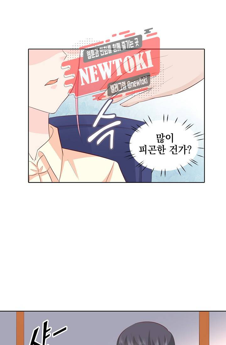 도련님 살살 좀 도련님 살살 좀 191화 3
