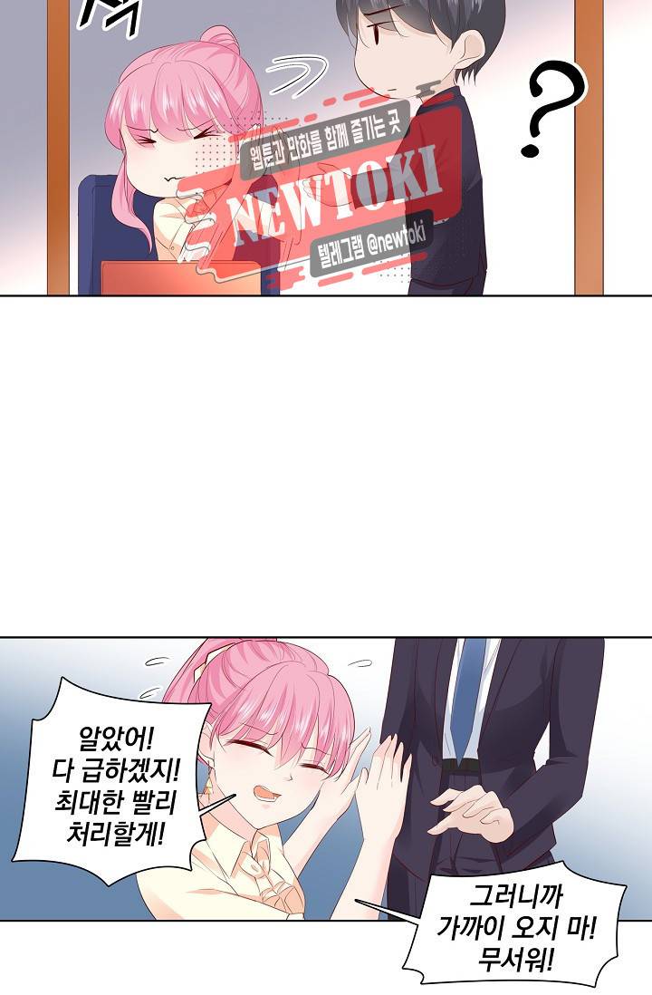 도련님 살살 좀 도련님 살살 좀 191화 4