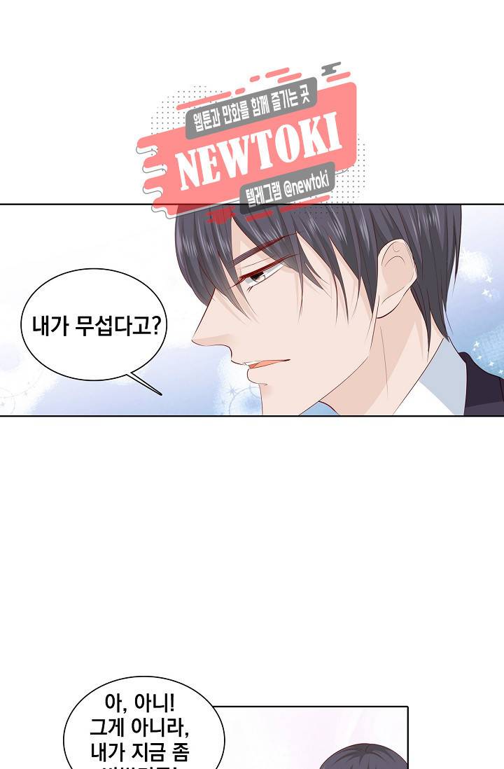 도련님 살살 좀 도련님 살살 좀 191화 5