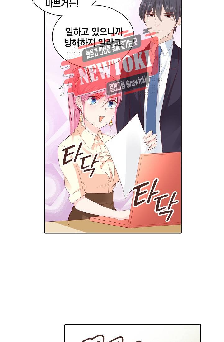 도련님 살살 좀 도련님 살살 좀 191화 6