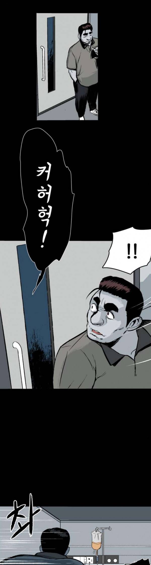 안개무덤 16화 산 자와 죽은 자 2