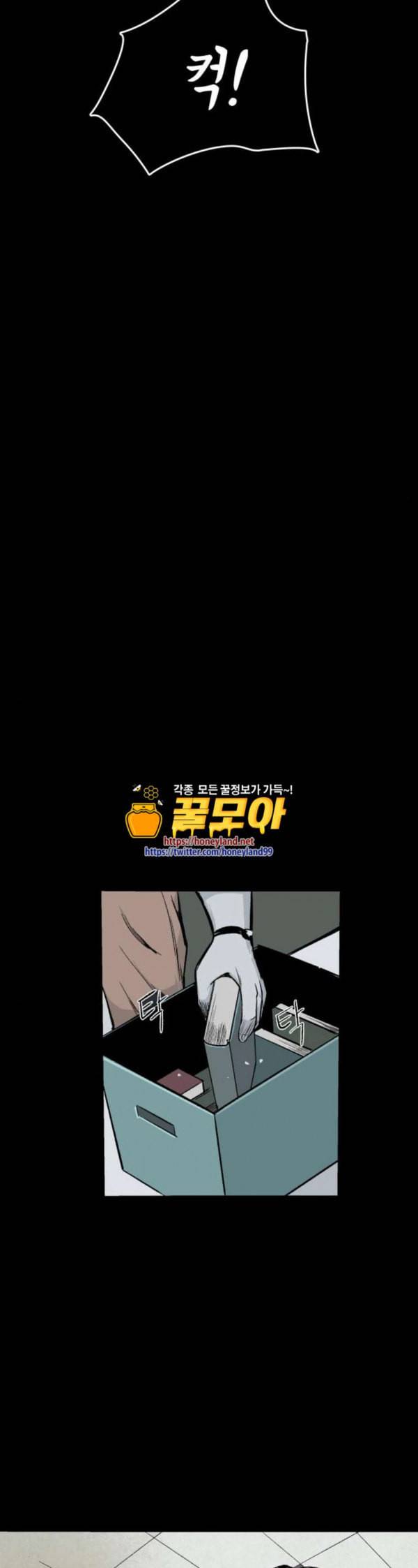 안개무덤 16화 산 자와 죽은 자 6