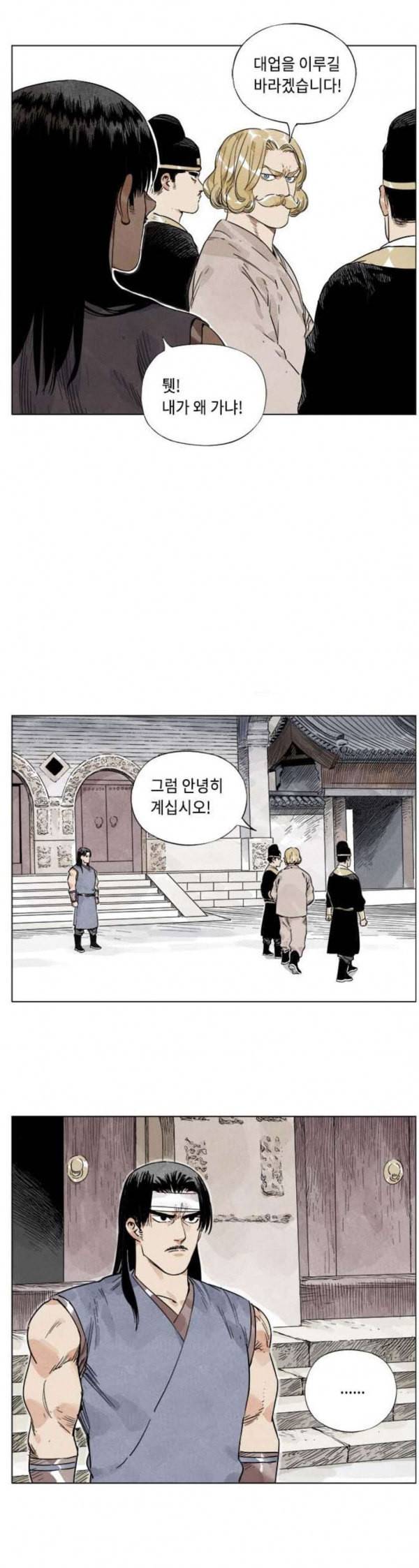 무모협지 44화 2