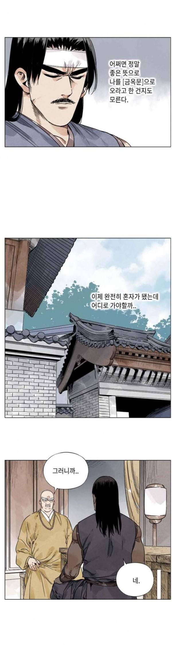 무모협지 44화 3