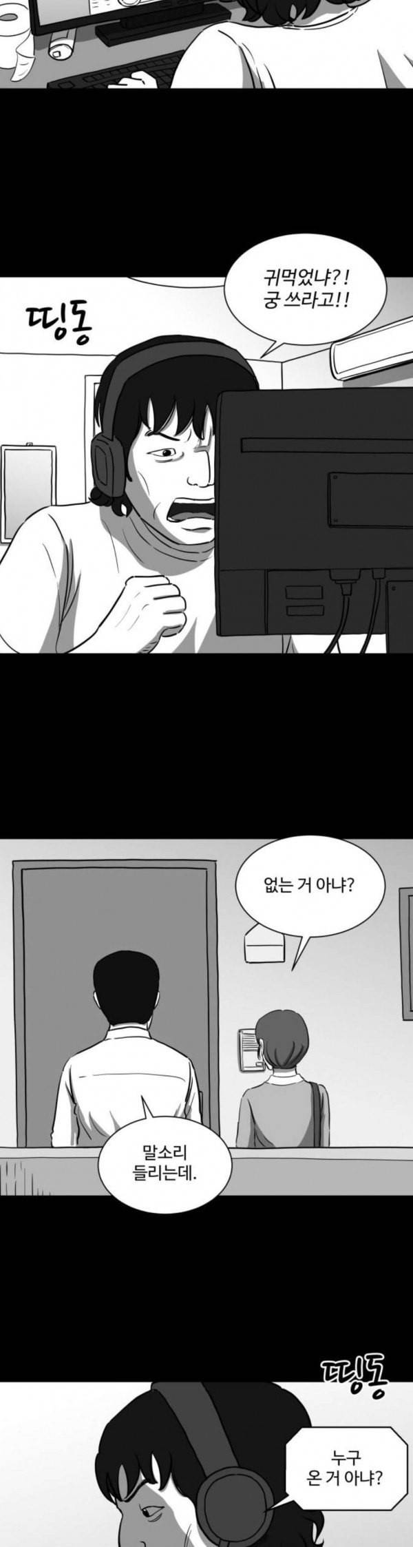 로그아웃 25화 V월드 1 2