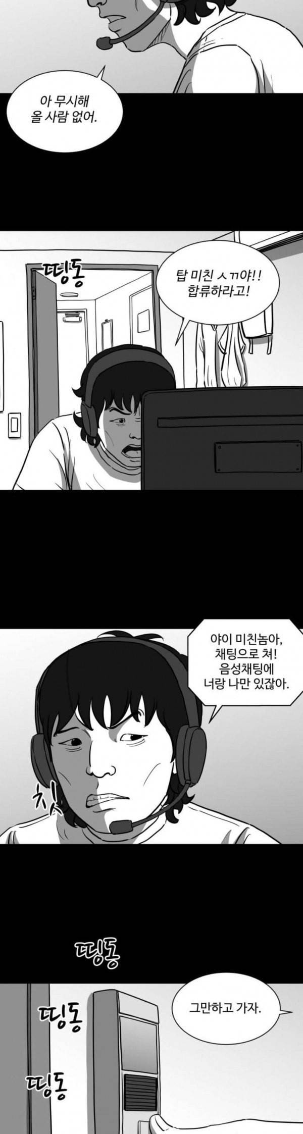 로그아웃 25화 V월드 1 3