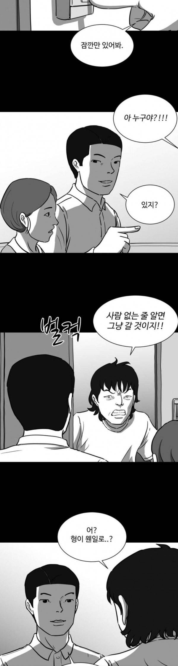 로그아웃 25화 V월드 1 4