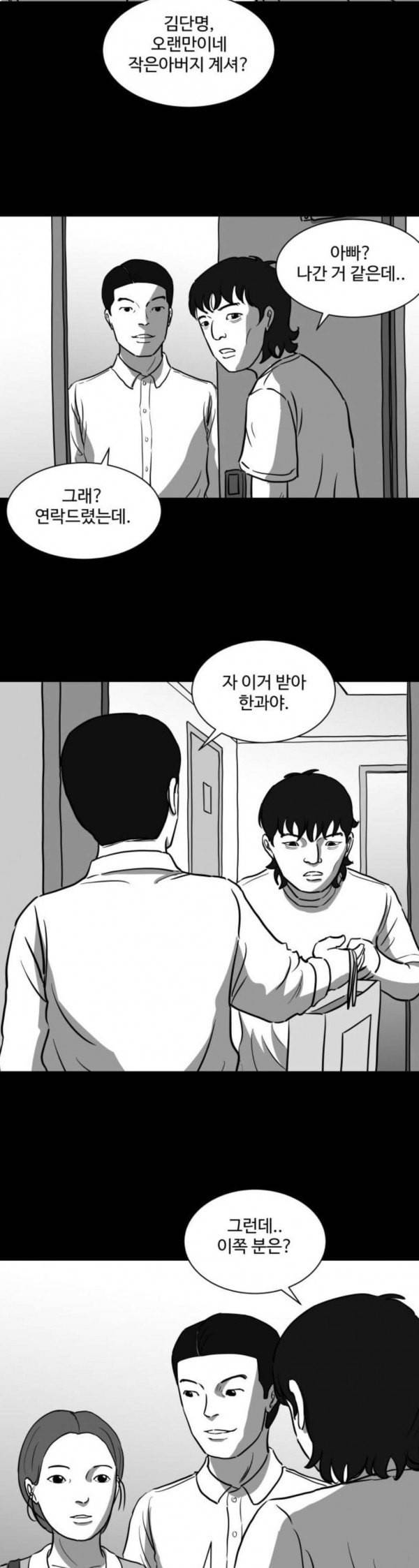 로그아웃 25화 V월드 1 5