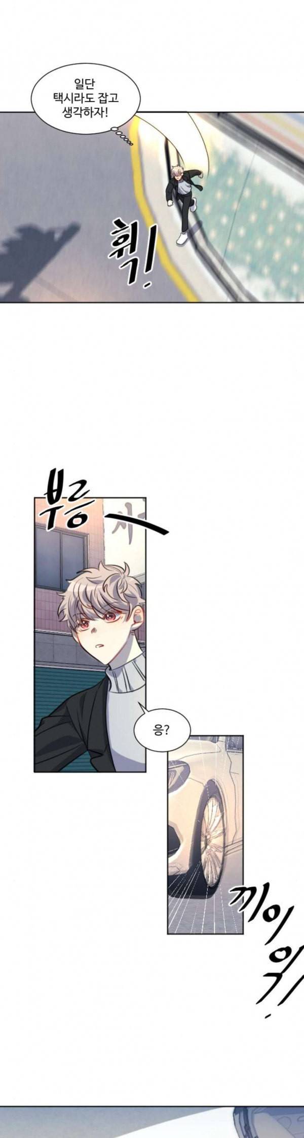Doll체인지 외전 끝과 시작 2