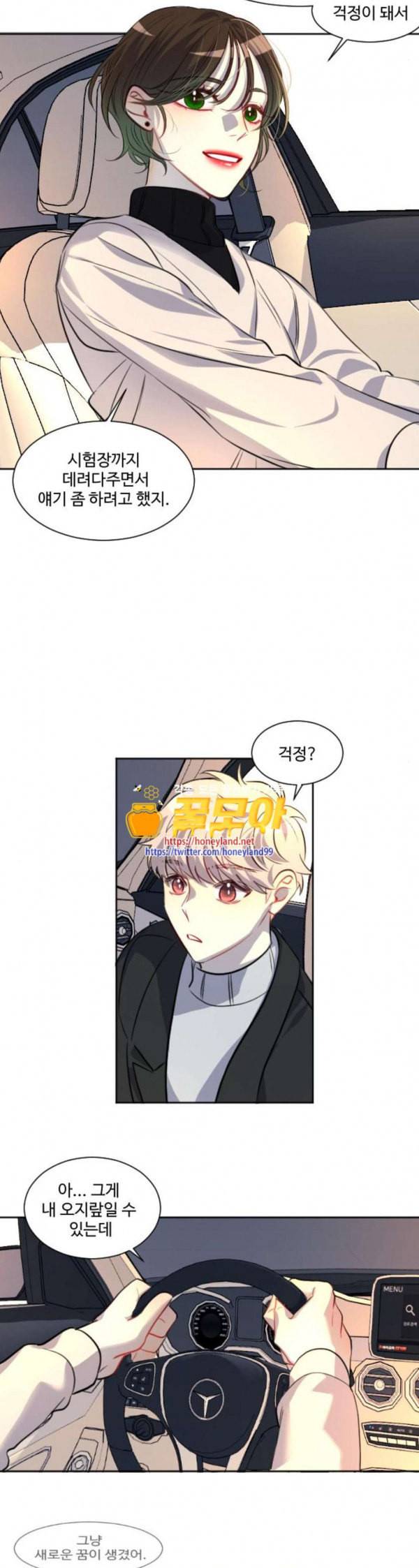 Doll체인지 외전 끝과 시작 6