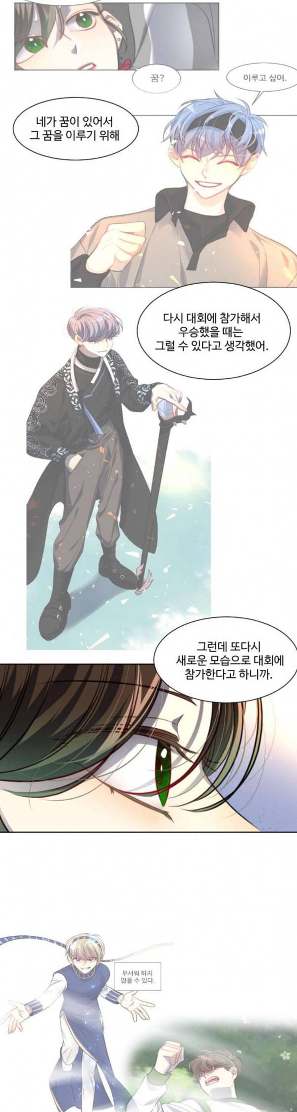 Doll체인지 외전 끝과 시작 7