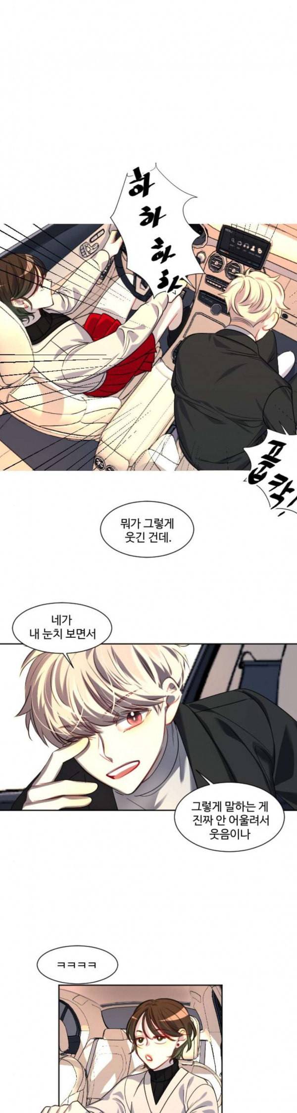 Doll체인지 외전 끝과 시작 10