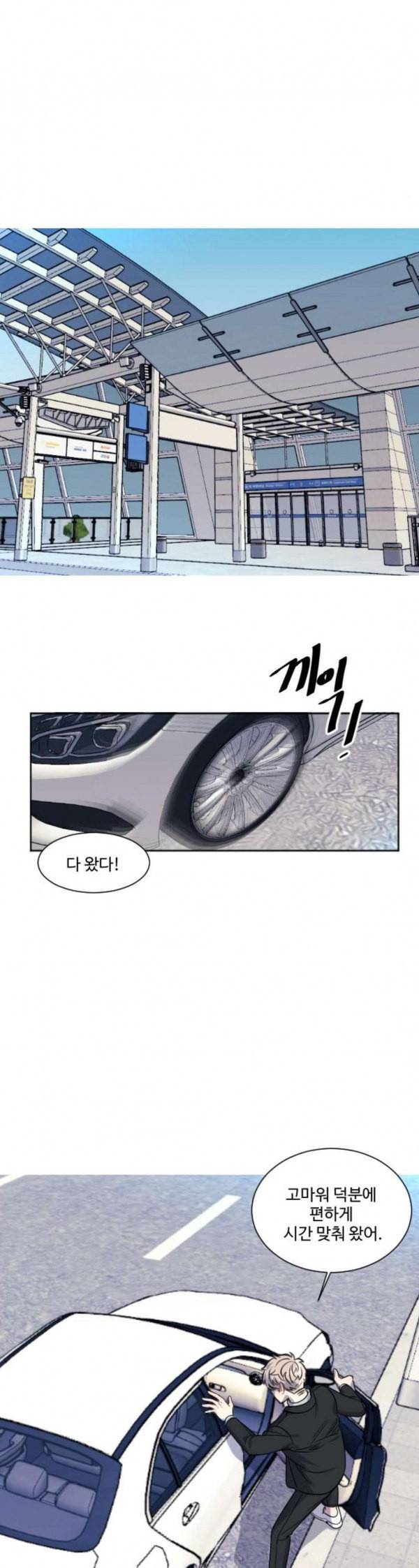 Doll체인지 외전 끝과 시작 19
