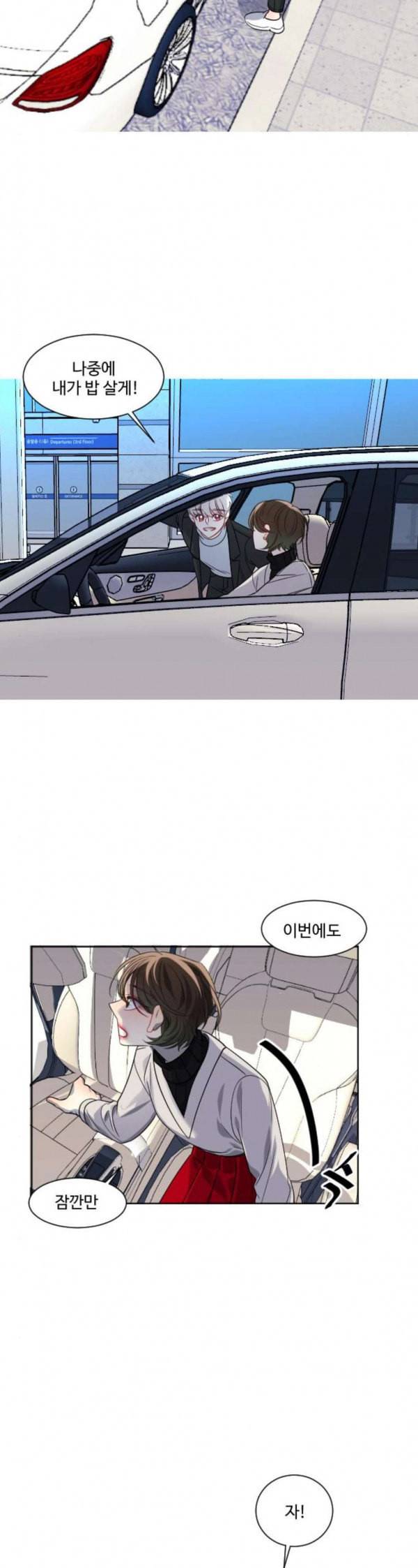 Doll체인지 외전 끝과 시작 20