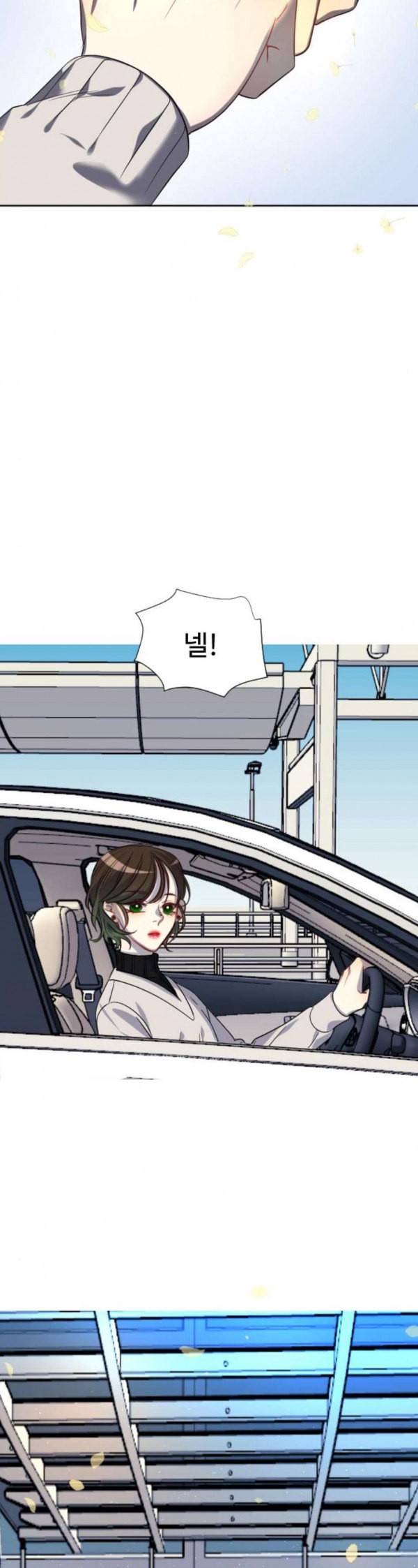 Doll체인지 외전 끝과 시작 24