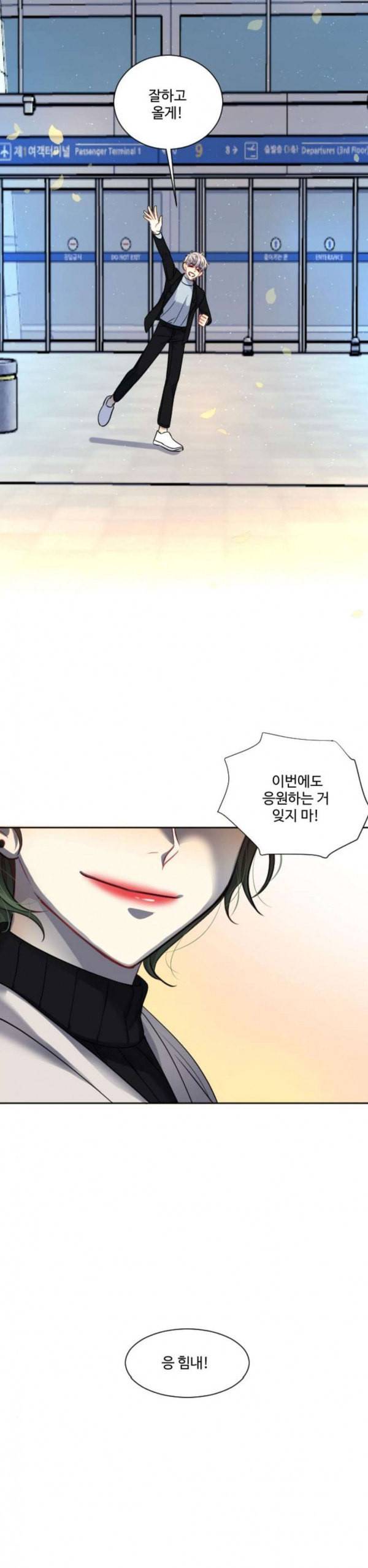 Doll체인지 외전 끝과 시작 25