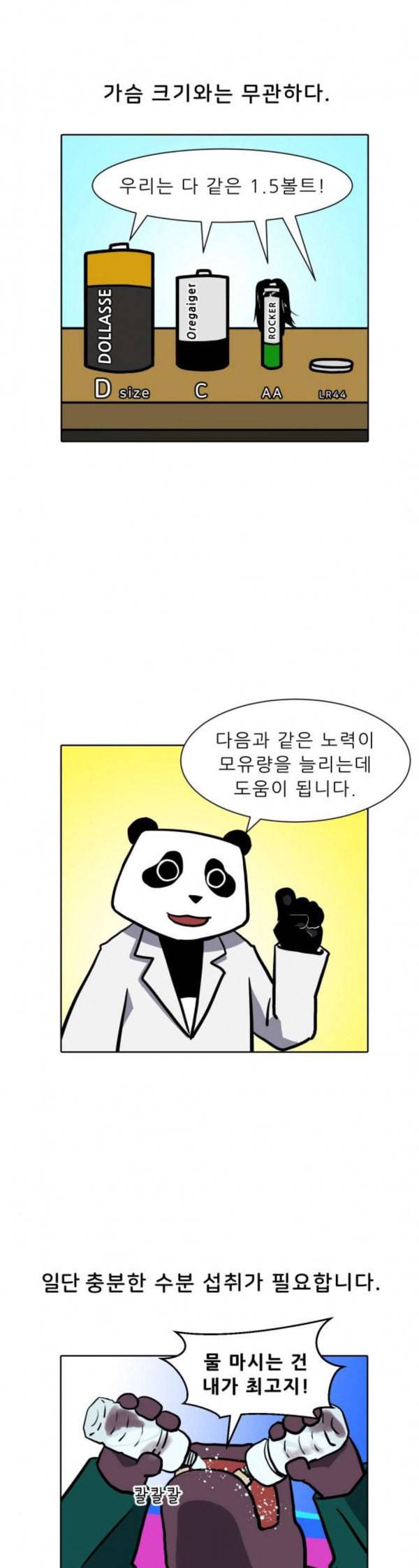 닥터앤닥터 육아일기 46 모유수유 2 2