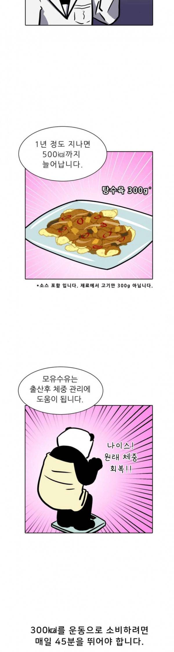 닥터앤닥터 육아일기 46 모유수유 2 5