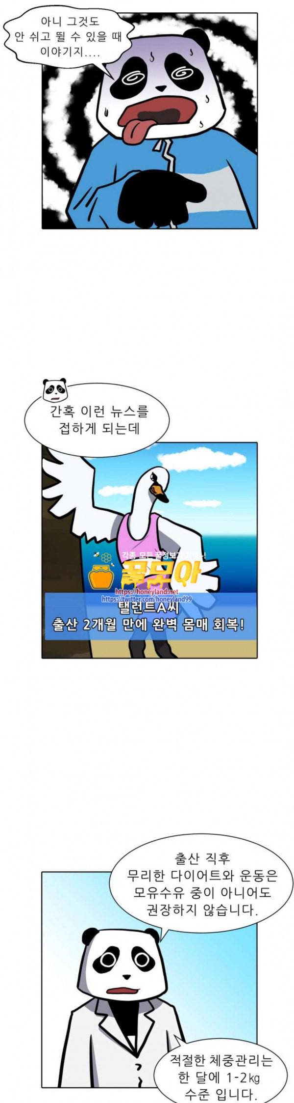 닥터앤닥터 육아일기 46 모유수유 2 6