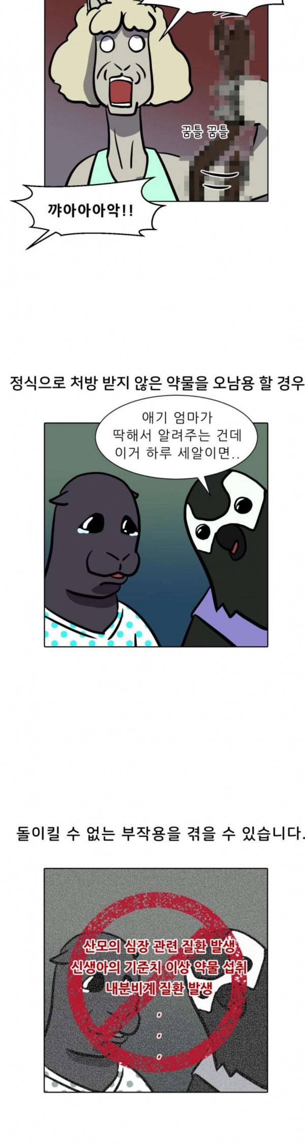 닥터앤닥터 육아일기 46 모유수유 2 8