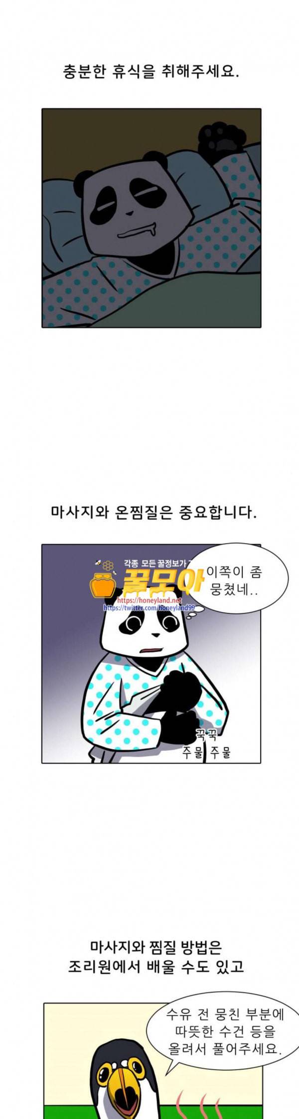 닥터앤닥터 육아일기 46 모유수유 2 11