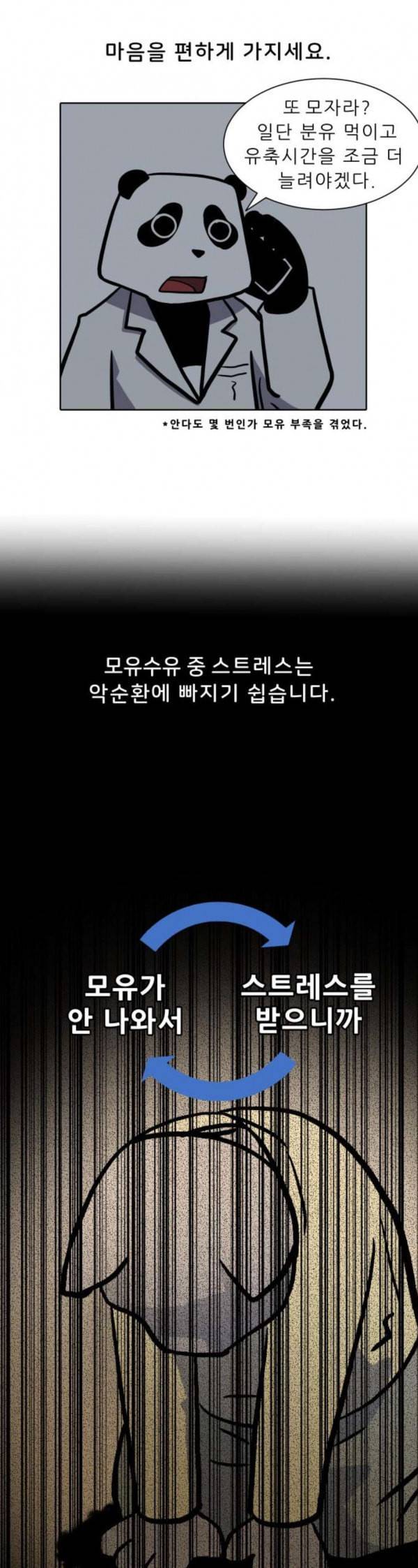 닥터앤닥터 육아일기 46 모유수유 2 13