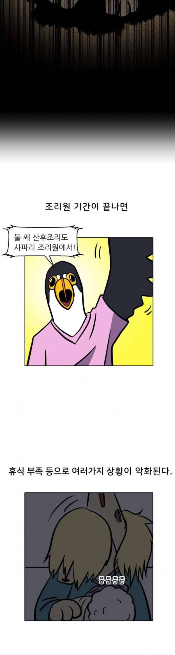 닥터앤닥터 육아일기 46 모유수유 2 14