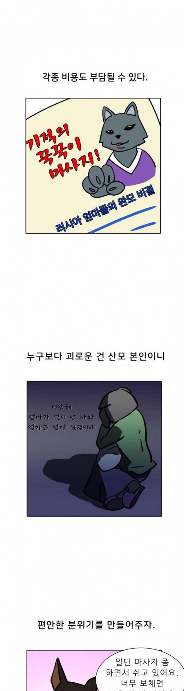 닥터앤닥터 육아일기 46 모유수유 2 15